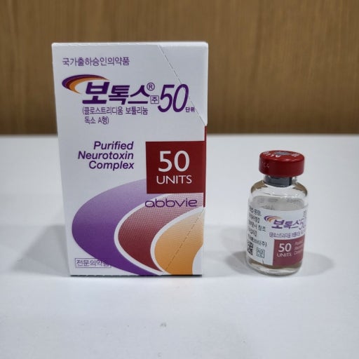 보톡스의 역사 200년 독극물에서 미용 시술까지
